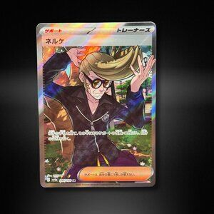 Clive [Secret Rare SR] 344/190 Pokemon Japanese Shiny Treasures Ex 2023